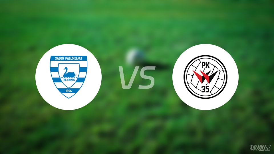 新球体育app-【芬甲】莎埃帕vsPK35万塔首发阵容名单(2025年09月06日)