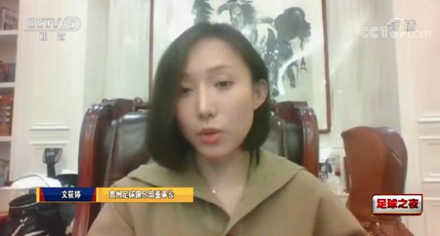 新球体育官网-贵州队欠薪六七千万 文筱婷：球员血汗钱一定偿还